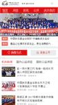 Mobile Screenshot of fupin.org.cn