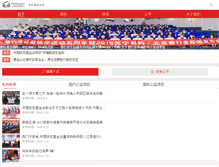 Tablet Screenshot of fupin.org.cn